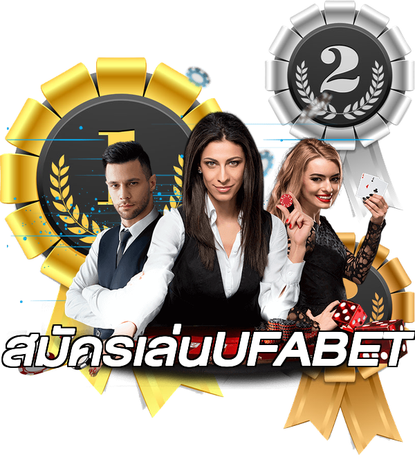 สมัครเล่นUFABET