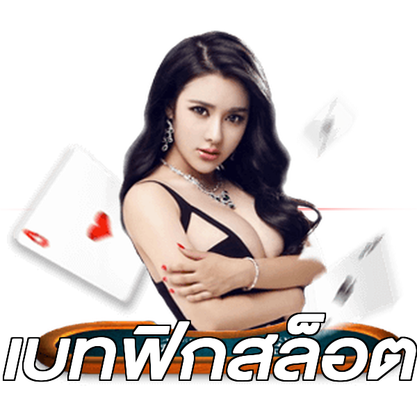เบทฟิกสล็อต