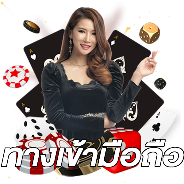 ทางเข้ามือถือ